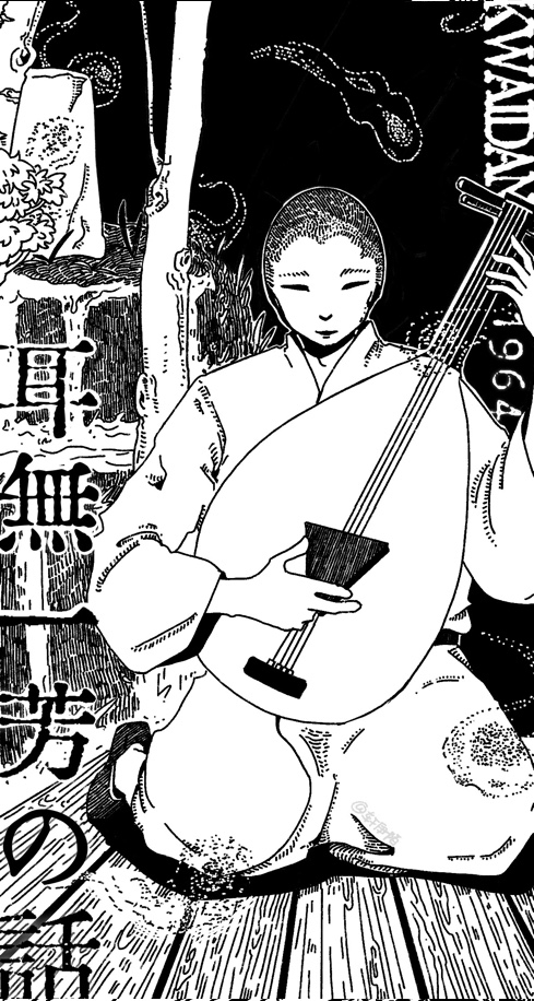 kwaidan_no ear